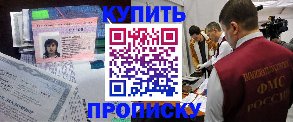 прописка от собственника в Онеге