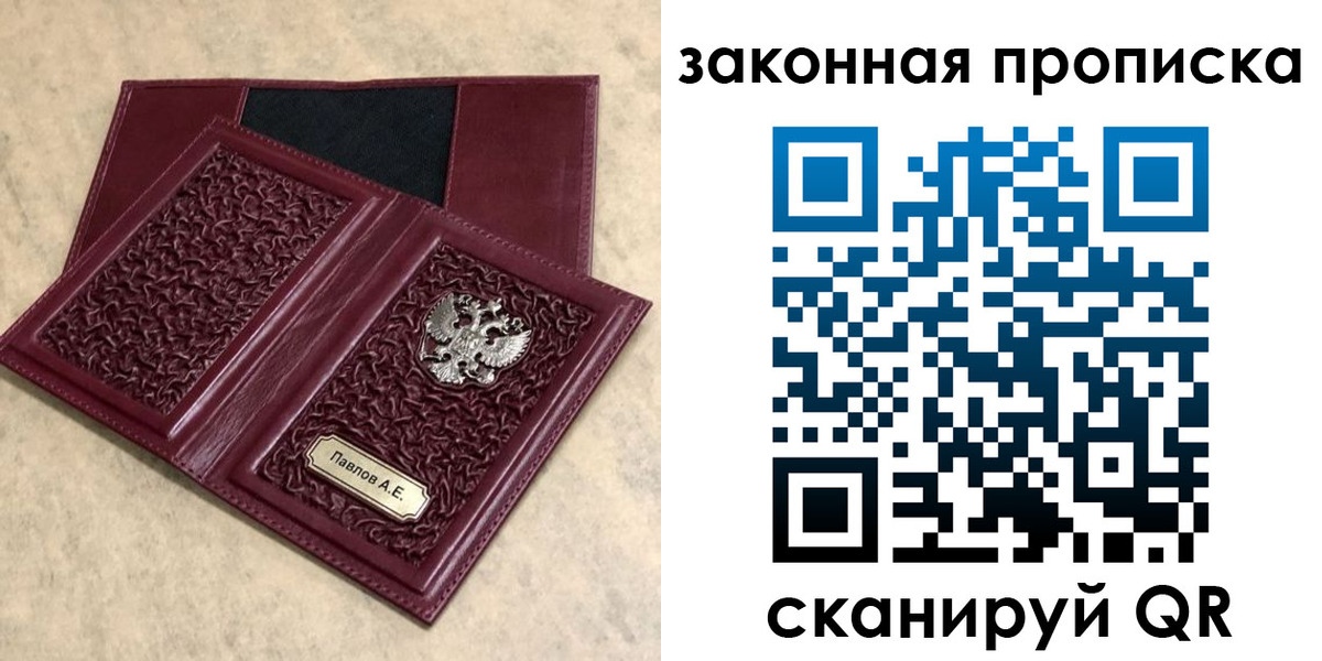 регистрация в Онеге