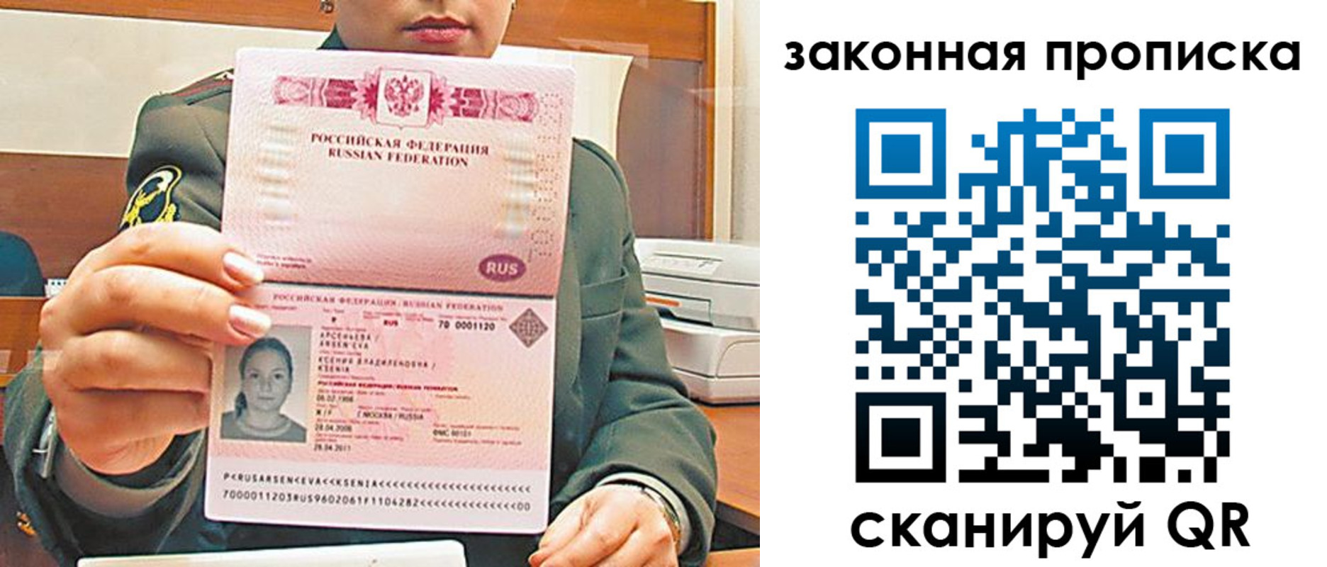 миграционный учет в Онеге