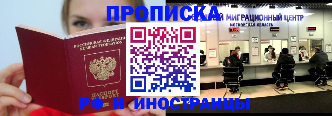 прописка иностранных граждан в Онеге