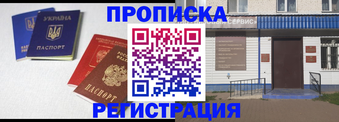 прописка ребенка в Онеге