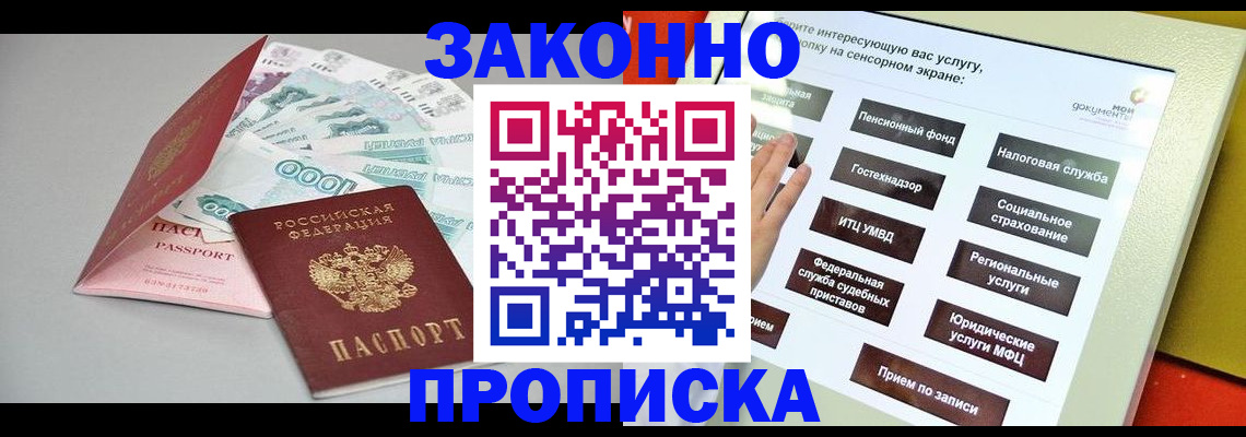 временная регистрация для школы в Онеге