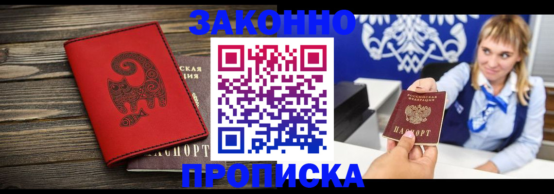 регистрация в Онеге